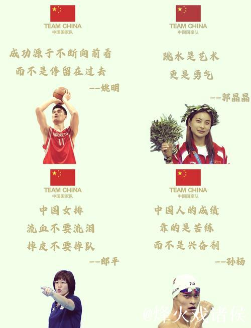 奥运冠军话全运情怀