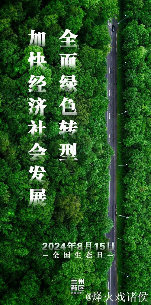 加紧经济社会发展全面绿色转型——2025年，中国经济这么干⑧