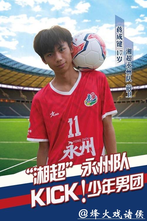 “湘超”夺冠牵动苏湘情 永州脐橙发往江苏环比激增600%