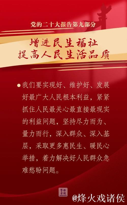 新华鲜报|解决群众急难愁盼!党中央最新部署 新华鲜报|解决群众急难愁盼!党中央最新部署