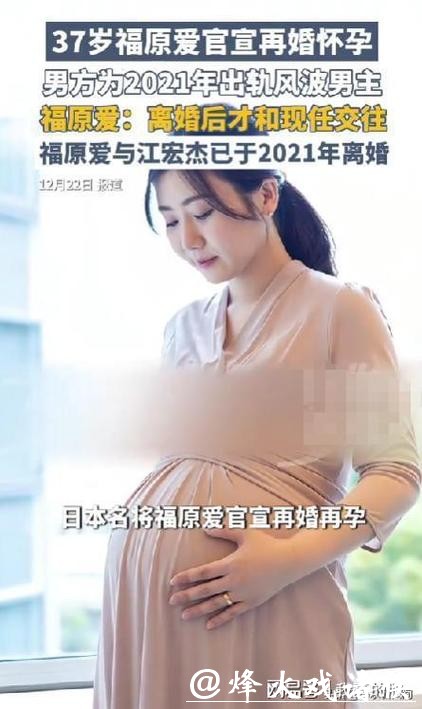 离婚风波刚过，跟男三结婚生子，37岁福原爱走向新人生，评论炸锅