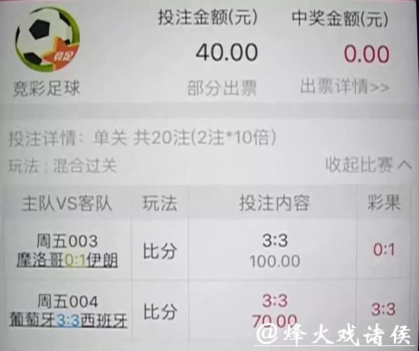 世界杯赌球投注平台揭秘 世界杯赌球投注平台揭秘