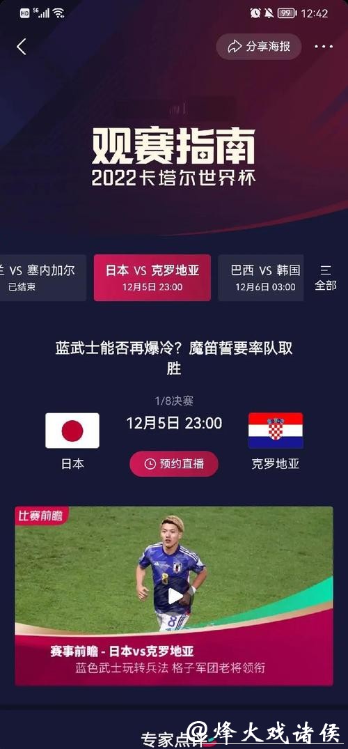 全面解析:世界杯比分统计平台的功能与优势 全面解析:世界杯比分统计平台的功能与优势